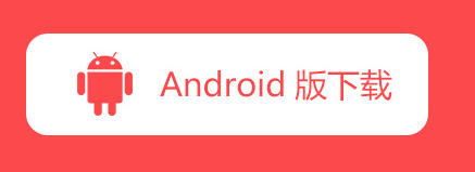下载APP
